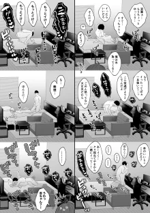 変態双子に溺愛されまして～恥ずかしいって気持ちいい…～, 日本語