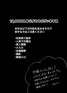 変態双子に溺愛されまして～恥ずかしいって気持ちいい…～, 日本語