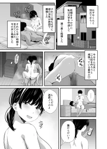 女子大生の彼女が同窓会でお持ち帰りされていた2, 日本語