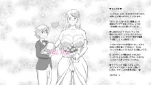 ママとしないと出られない部屋 〜監禁されたボクとママ〜（mom story）, 日本語