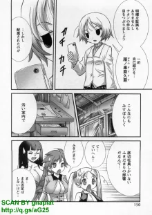 ぶっ★かけ, 日本語