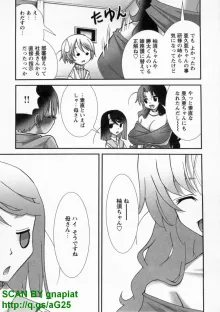 ぶっ★かけ, 日本語