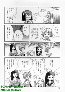 ぶっ★かけ, 日本語