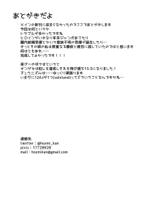 私たちAV撮影でお空のてっぺん目指しちゃいます!!, 日本語