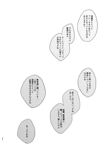 は不必要で不可欠 (ブルーロック)), 日本語