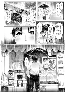 白姫の妖恋, 日本語