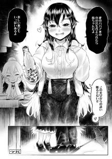 白姫の妖恋, 日本語