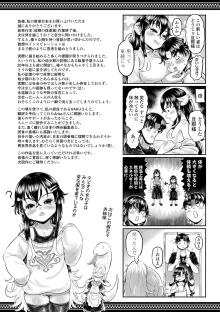 白姫の妖恋, 日本語