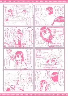 白姫の妖恋, 日本語