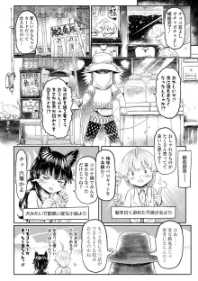 白姫の妖恋, 日本語