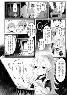 白姫の妖恋, 日本語