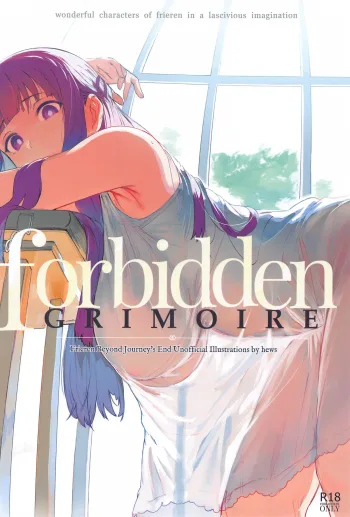 forbidden GRIMOIRE, 日本語