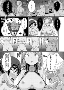 乳首探偵マイ4, 日本語