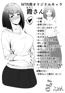 蕎麦部＠らっそん, 日本語