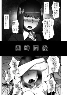 蕎麦部＠らっそん, 日本語