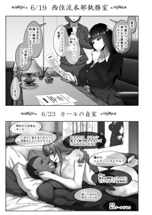 蕎麦部＠らっそん, 日本語