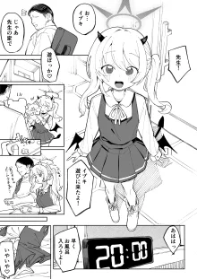 イブキの7p漫画, 日本語