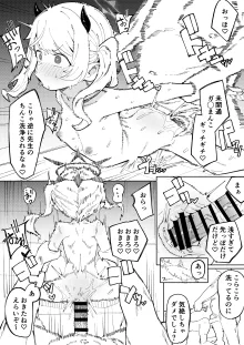 イブキの7p漫画, 日本語