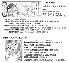 悪魔娘監禁日誌 第2部～屋敷編～ Part 2, 日本語