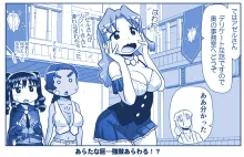 悪魔娘監禁日誌 第2部～屋敷編～ Part 2, 日本語