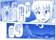 悪魔娘監禁日誌 第2部～屋敷編～ Part 2, 日本語