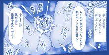 悪魔娘監禁日誌 第2部～屋敷編～ Part 2, 日本語