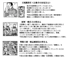 悪魔娘監禁日誌 第2部～屋敷編～ Part 2, 日本語