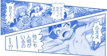 悪魔娘監禁日誌 第2部～屋敷編～ Part 2, 日本語