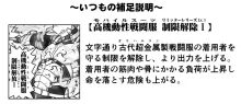 悪魔娘監禁日誌 第2部～屋敷編～ Part 2, 日本語