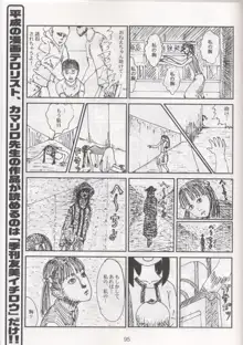 季刊友美イチロウ 第4号 2002年夏秋冬大合併号, 日本語