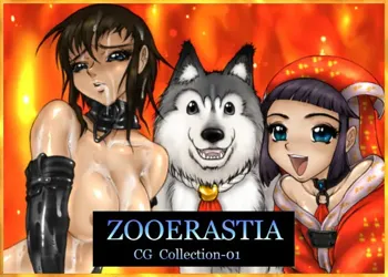 ZOOERASTIA CG Collection-01, 日本語