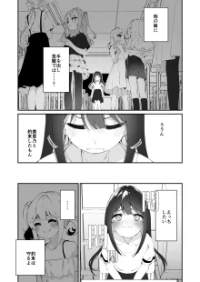 百合乱暴される淫魔総集編, 日本語