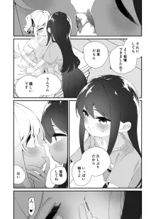 百合乱暴される淫魔総集編, 日本語