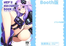 Nep's naughty book 2 ネプのえっちな本, 日本語