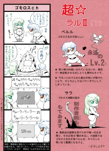 RALL II (くりいむレモン) 無修正, 日本語