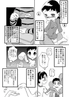 互いに恋愛模様, 日本語