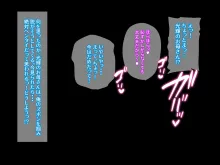 ボクの友達の美人ママはド変態役員の会長さん, 日本語