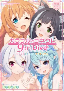 カラフルコネクト 9th:Dive, 日本語