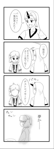 pixiv1868548, 日本語