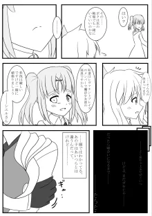 pixiv1868548, 日本語