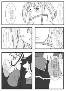 pixiv1868548, 日本語