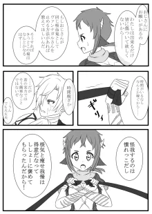 pixiv1868548, 日本語