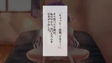 委員長ちゃんと・・・, 日本語