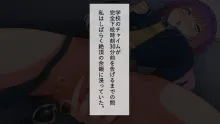 委員長ちゃんと・・・, 日本語