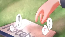 委員長ちゃんと・・・, 日本語