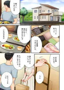 幼馴染にイかされるなんて…！同居初日に喧嘩エッチ 61-63, 日本語