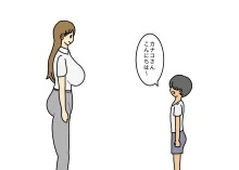 押しに弱い人妻カナコさん少年にセックスをせがまれ断り切れずにやっちゃう話, 日本語