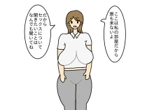 押しに弱い人妻カナコさん少年にセックスをせがまれ断り切れずにやっちゃう話, 日本語