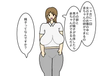 押しに弱い人妻カナコさん少年にセックスをせがまれ断り切れずにやっちゃう話, 日本語