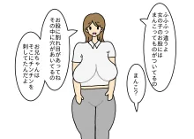 押しに弱い人妻カナコさん少年にセックスをせがまれ断り切れずにやっちゃう話, 日本語